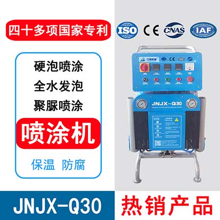 JNJX-Q30保溫發(fā)泡聚氨酯設(shè)備